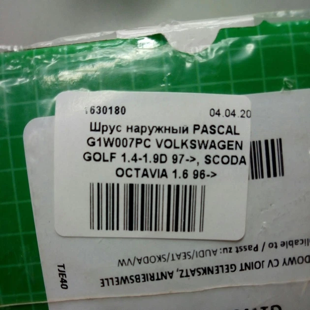 Шрус наружный PASCAL G1W007PC VOLKSWAGEN GOLF 1.4-1.9D 97->, SKODA OCTAVIA 1.6 96-> - изображение 7