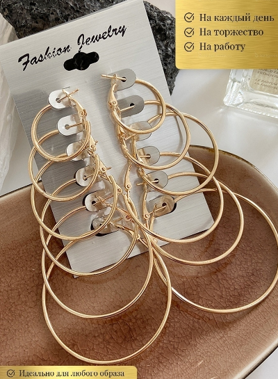 Набор серёжек 6 пар бижутерия кольца конго висячие Золотистые Fashion Jewelry 2,5 - 5 см (II) 20389 - изображение 3