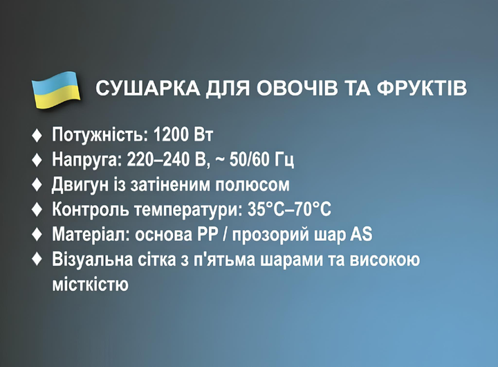 Сушарка для овочів та фруктів Вітек ВТ-6800 сушка 1200 Вт сушилка Білий - изображение 3