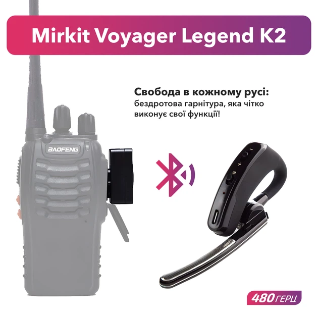 Бездротова гарнітура Mirkit Voyager Legend K2 для рацій Baofeng, Kenwood, Wouxun, Quasheng з роз'ємом 2-pin - Фото 2 Бездротова гарнітура Mirkit Voyager Legend K2 для рацій Baofeng, Kenwood, Wouxun, Quasheng з роз'ємом 2-pin - зображення 2