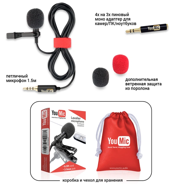 Петличний мікрофон (петличка) YouMic 3.5мм для телефону шнур 1,5