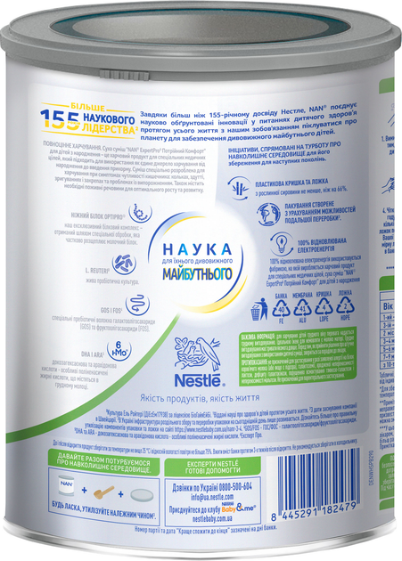 Суха суміш NAN ExpertPro Потрійний Комфорт для дітей з народження 800 г (8445291182479) - зображення 3