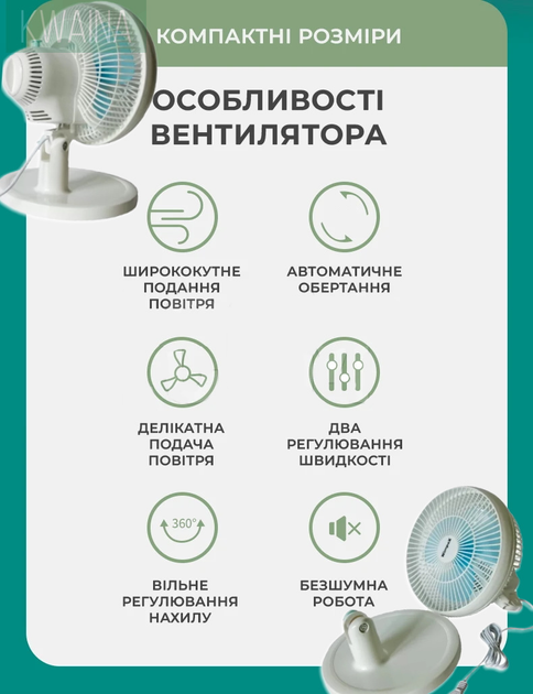 Настільний вентилятор побутовий на підставці поворотний з 2 режимами швидкості - зображення 6