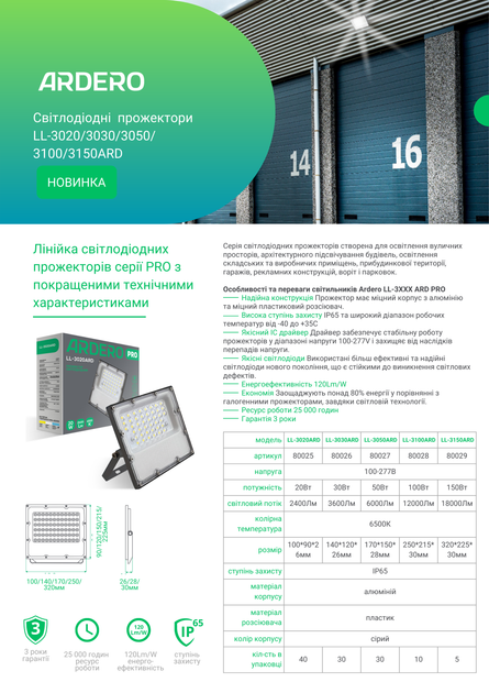 Прожектор світлодіодний Ardero LL-3050ARD 50W 6500K IP65 сірий - изображение 5