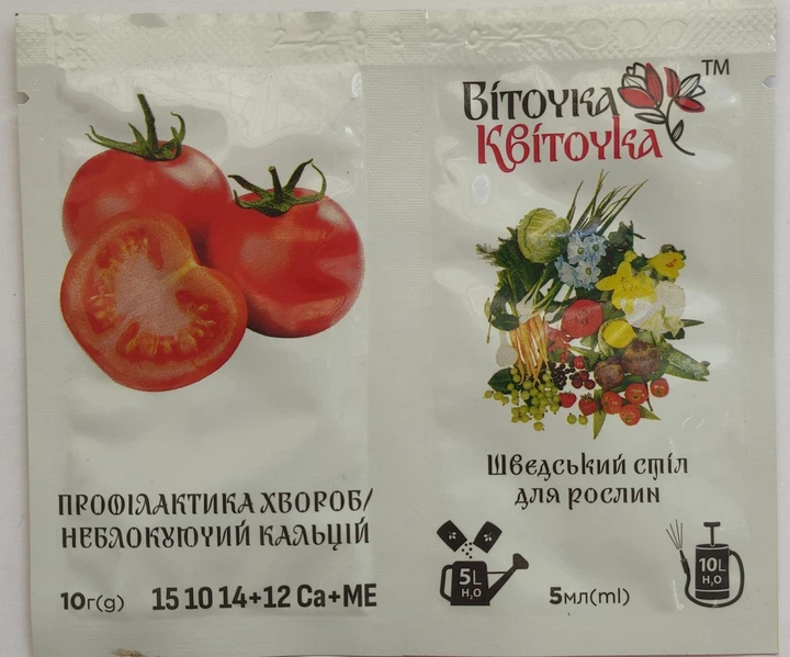 Комплексное удобрение-стимулятор Виточка-Квиточка томаты 10г+5мл Фальчук 77008 - Фото 1 Комплексное удобрение-стимулятор Виточка-Квиточка томаты 10г+5мл Фальчук 77008 - изображение 1