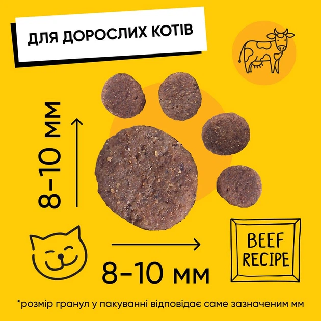 Сухой корм Half&Half для взрослых кошек с говядиной 2 кг - изображение 2