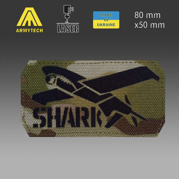 Шеврон на липучці Laser Cut ARMYTECH Аеророзвідка БПЛА SHARK 50х80 мм Чорний / Мультикам - зображення 2