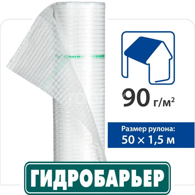 Пароизоляционная мембрана армированная ПАРО БАРЬЕР 85 г/м² (1.5*50м) ТМ "Shadow" - Фото 2 Пароизоляционная мембрана армированная ПАРО БАРЬЕР 85 г/м² (1.5*50м) ТМ "Shadow" - изображение 2