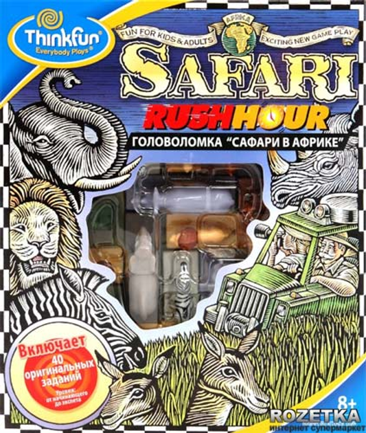 Игра-головоломка Сафари в Африке ThinkFun (TF4100) – фото, отзывы ...