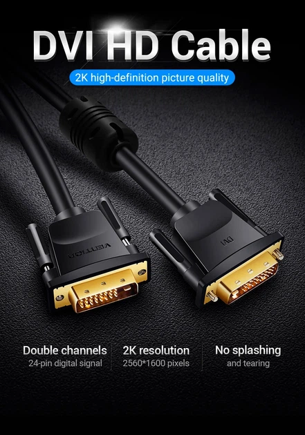 Кабель Vention DVI-D 24M - 24M 1.5 м 2K 60Hz для подключения монитора и проектора (7F6EAFAAE8A6) - изображение 6