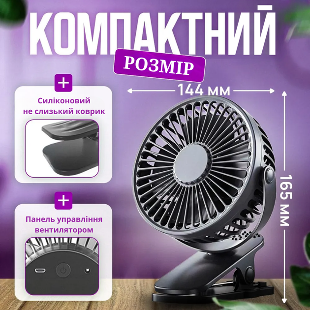 Переносний usb вентилятор Andowl Q-F106X1 на прищіпці та акумуляторі міні кондиціонер з прищіпкою чорний - зображення 4