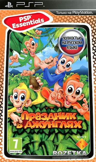 Rozetka Праздник в джунглях Jungle Party Essentials Psp купить в Украине цена отзывы 7236