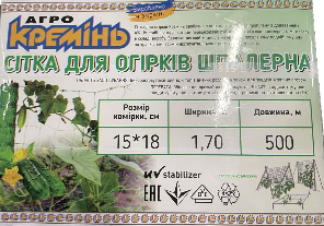 Огіркова сітка 15*18 1.70*500 метрів Агрокремінь - зображення 6