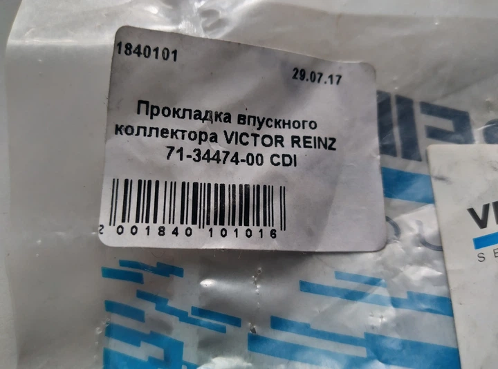 (専用)MB追加工品 Прокладка впускного коллектора VICTOR REINZ 71-34474-00 CDI – фото