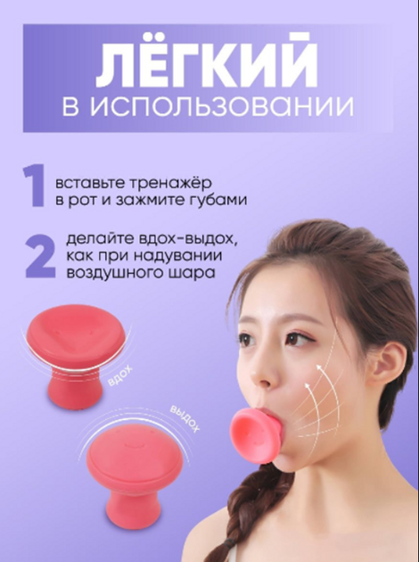 Силиконовый тренажер для коррекции и подтяжки лица, кожи Jawline Shaper дыхательные упражнения ртом для мышц лица, удаление морщин Розовый(II) 20741 - изображение 4