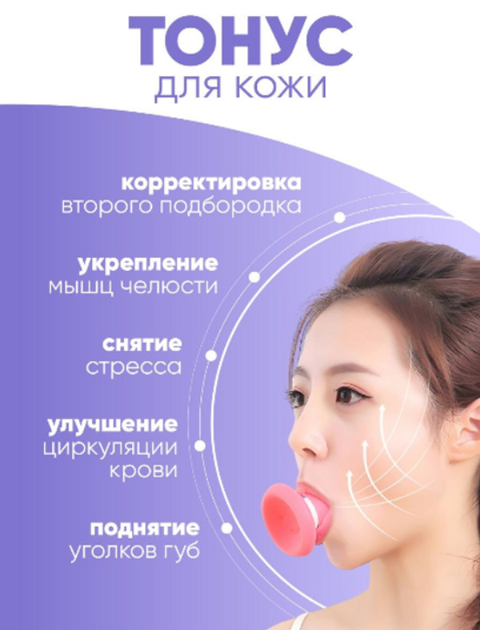 Силиконовый тренажер для коррекции и подтяжки лица, кожи Jawline Shaper дыхательные упражнения ртом для мышц лица, удаление морщин Розовый(II) 20741 - изображение 6