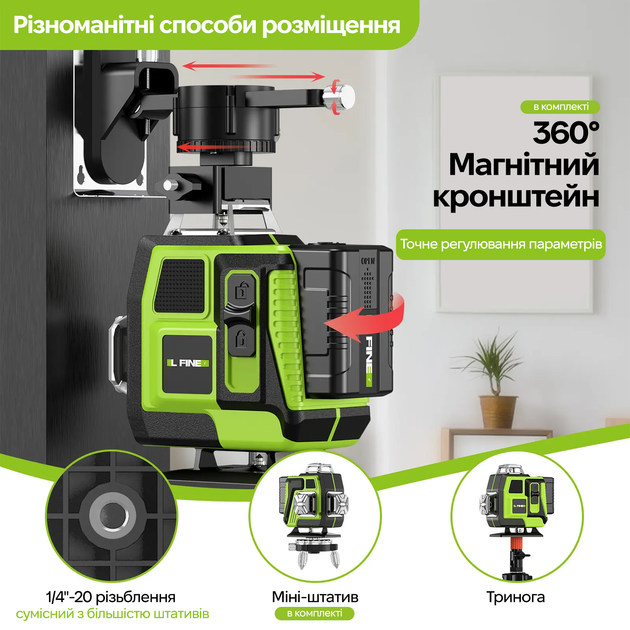 Лазерний рівень (нівелір) Inspire LLX-360-11 – фото, відгуки