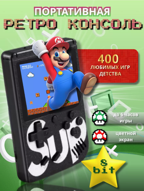 Ретро игровая приставка SUP GAME BOX, 400 игр, на два игрока, Черная - Фото 2 Ретро игровая приставка SUP GAME BOX, 400 игр, на два игрока, Черная - изображение 2