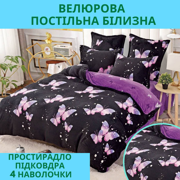 Роскошное постельное белье 200х230 с бабочками (П4К-velur006) наволочки 2х 50х70 + 2х 70х70 Черний - изображение 2