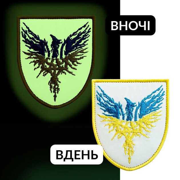 Набір шевронів 2 шт., світяться в темряві з липучкою Птах Фенікс 8х9,5 см, вишитий патч - зображення 2