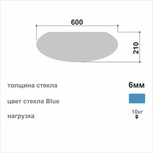 Полка настенная из стекла навесная универсальная овальная Commus PL7 OBlu (210х600х6мм) - Фото 2 Полка настенная из стекла навесная универсальная овальная Commus PL7 OBlu (210х600х6мм) - изображение 2