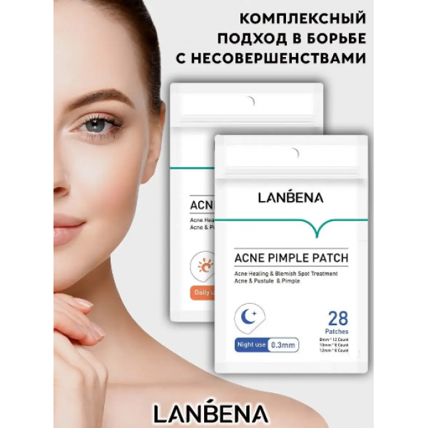 Патчи от акне прыщей и воспалений дневные и ночные набор LANBENA (MM) 33761 - Фото 6 Патчи от акне прыщей и воспалений дневные и ночные набор LANBENA (MM) 33761 - изображение 6