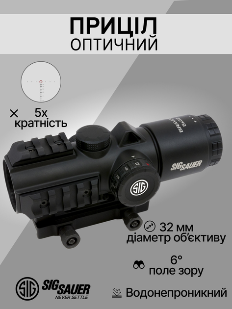 Оптический прицел Sig Sauer Optics BRAVO5 BATTLE SIGHT 5X32MM HORSESHOE DOT ILLUM RETICLE SOB53101 - изображение 2