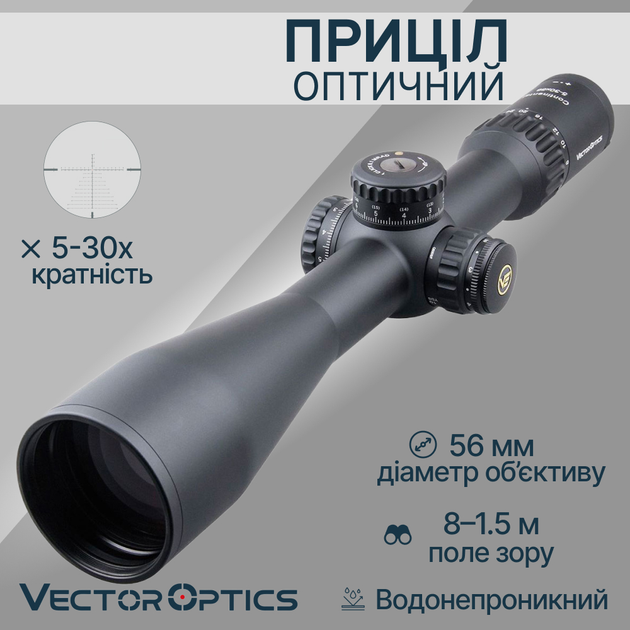 Оптический прицел Vector Optics Continental 5-30x56 (34mm) illum. FFP Tactical SCFF-30 - изображение 1