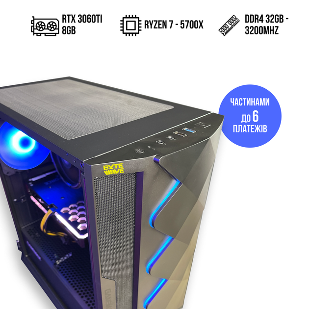 Игровой Компютер RTX - 3060TI Ryzen 7 - 5700x 32GB DDR4 (CYBERPUNK