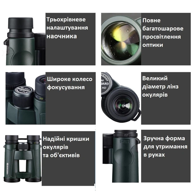 Бинокль Vanguard VEO HD 10x42 WP (VEO HD 1042) - Фото 11 Бинокль Vanguard VEO HD 10x42 WP (VEO HD 1042) - изображение 11