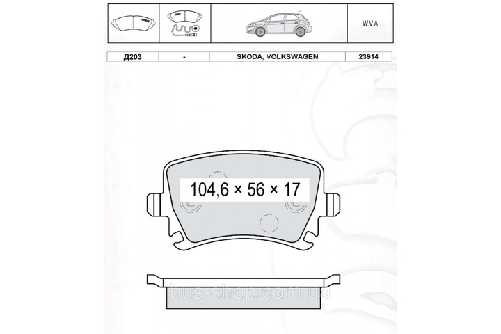 Гальмівні задні колодки без датчика (105.3х55.9х17.1mm) VW Caddy III 04- D203E INTELLI (Україна) - изображение 1