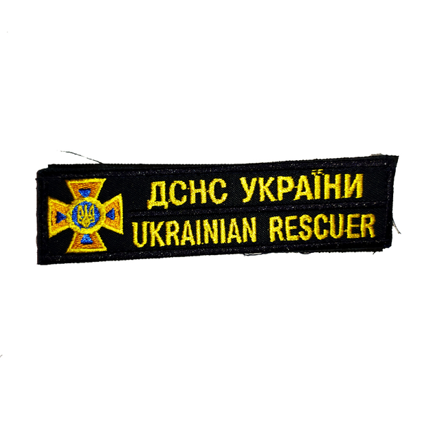 Нагрудний знак ДСНС України Жовтий - изображение 1