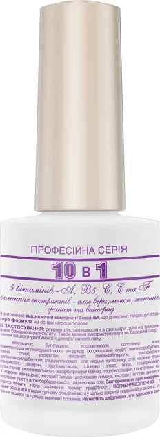 Розумна емаль для нігтів Frenchi 10 в 1 5 вітамінів та 5 рослинних екстрактів 11 мл (1001000566779/3263766997725) - зображення 2