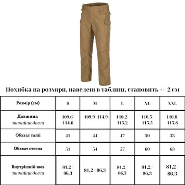 Штани Helikon-Tex Pilgrim Pants DuraCanvas Coyote W36/L32 - зображення 2