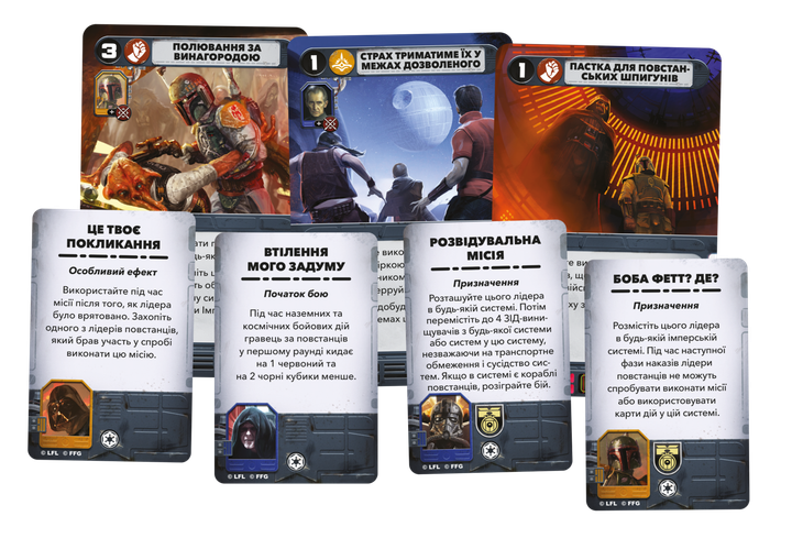 Настольная игра Geekach Звёздные войны: Восстание (Star Wars: Rebellion) - 1 тк (3 шт) - изображение 4