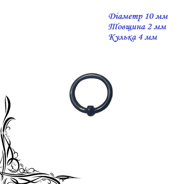 Кільце для пірсингу хард 10х2х4мм Акрил Mr.Piercing Black - изображение 2