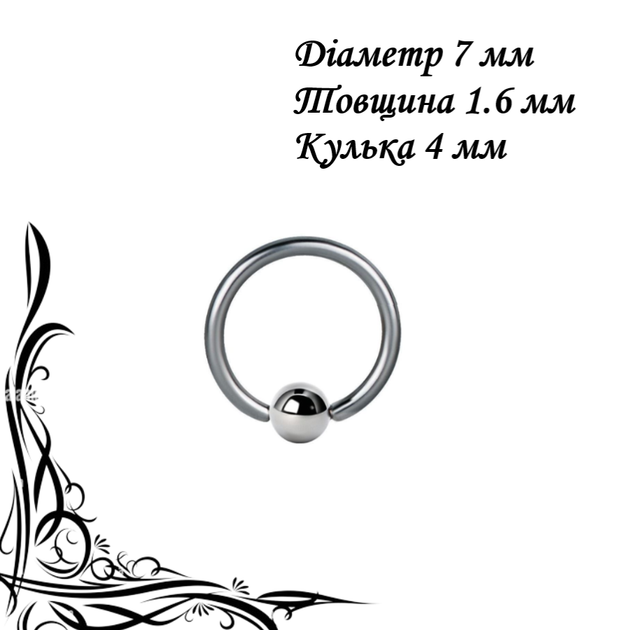 Кільце для пірсингу хард 7х1.6х4мм Сталь 316L Mr.Piercing - Фото 2 Кільце для пірсингу хард 7х1.6х4мм Сталь 316L Mr.Piercing - изображение 2