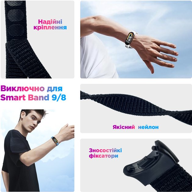 Ремінець нейлоновий ArmorStandart для Xiaomi Smart Band 9/8 Black (ARM74009) - зображення 2