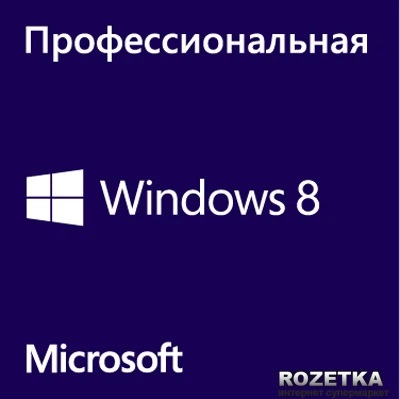 Операционная система Windows 8 Professional 64bit Russian 1 License