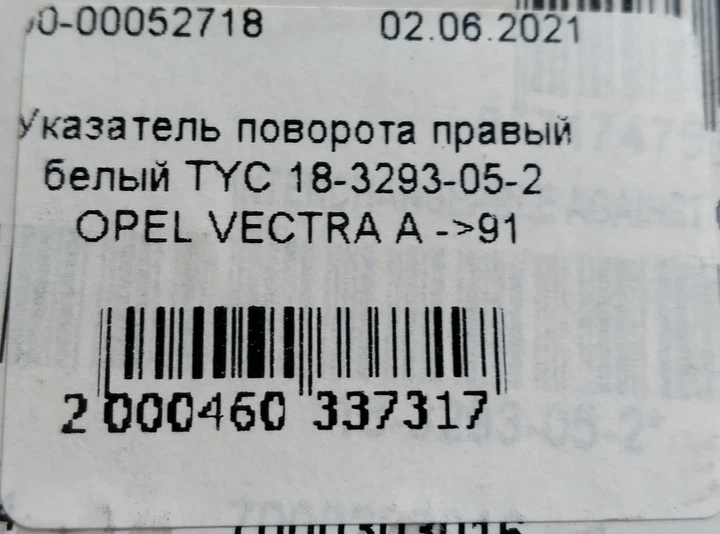 Покажчик повороту правий білий TYC 18-3293-05-2 OPEL VECTRA A ->91 - зображення 7