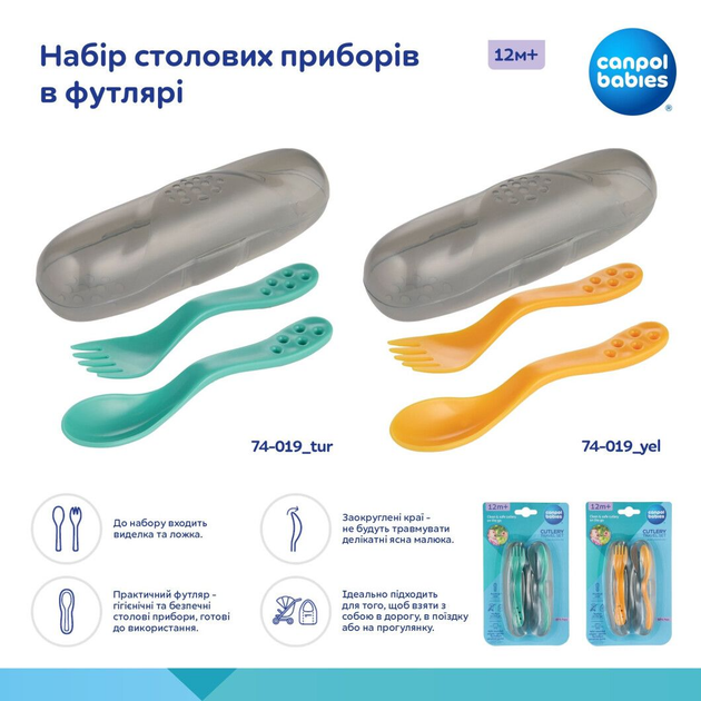 Canpol babies Набір столових приборів в футлярі - жовтий 74/019_yel 5901691885578 - изображение 5