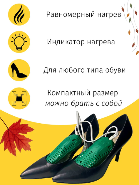 Сушарка для взуття електрична туфелька BRS зелена - зображення 3