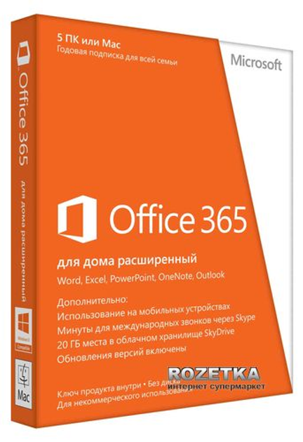 Офисное приложение Microsoft Office 365 для дома Английский 5 ПК или ...