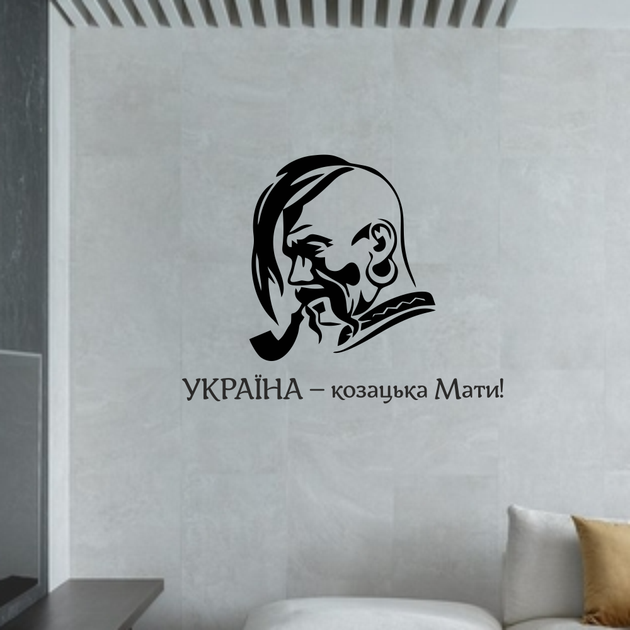 Вінілова наклейка Козак з люлькою Україна Набір S (патріотичний декор) Happy Pocket Чорний матовий (HP-101S-070M) - зображення 4
