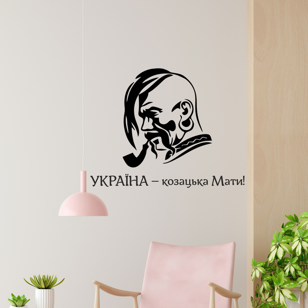 Вінілова наклейка Козак з люлькою Україна Набір S (патріотичний декор) Happy Pocket Чорний матовий (HP-101S-070M) - зображення 6