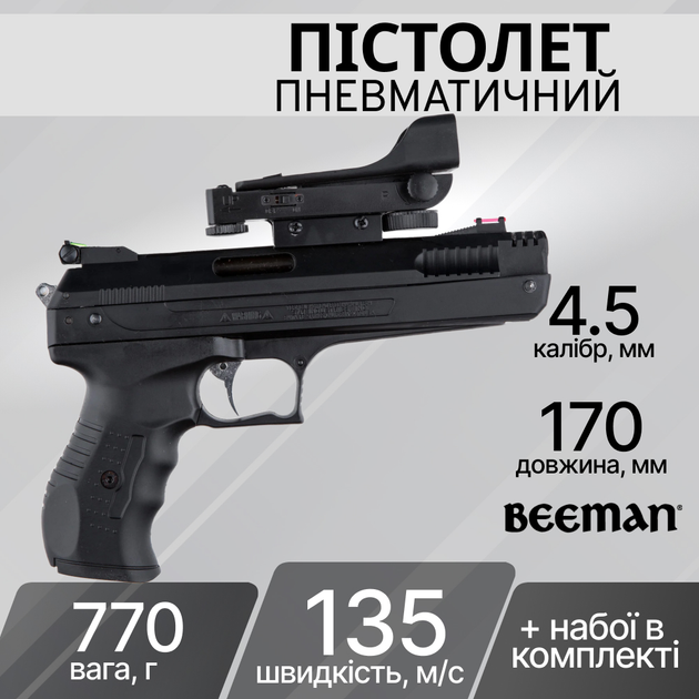 Пистолет пневматический Beeman P17 4,5 мм 135 м/с 2006 - изображение 1