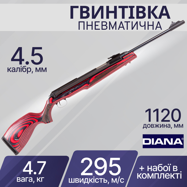 Винтовка пневматическая Diana 54 Airking Pro laminated, 4,5 мм 5400039 - изображение 1