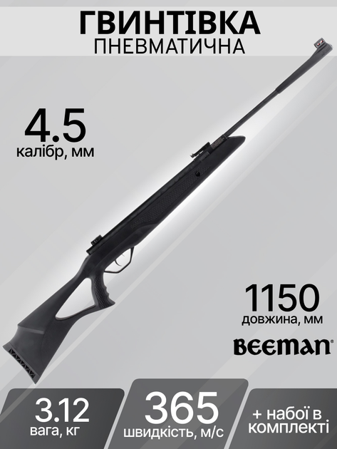 Винтовка пневматическая Beeman Longhorn GR 4,5 мм 365 м/с 10617GR-1 - изображение 2