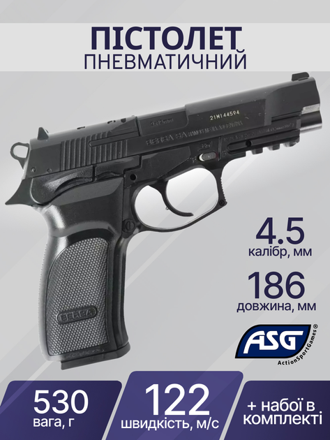 Пистолет пневматический ASG Bersa Thunder 9 Pro 4,5 мм BB 17302 - изображение 2