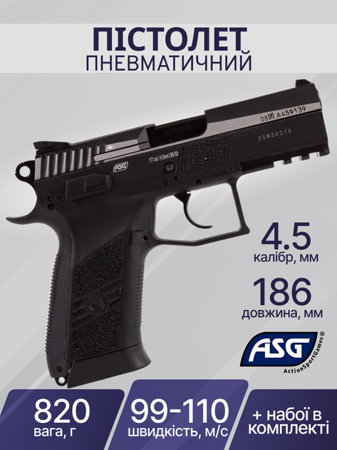 Пістолет пневматичний ASG CZ 75 P-07 Nickel Blowback 4,5 мм BB 16533 - зображення 2